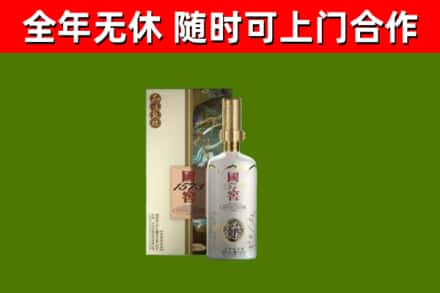 寒亭区烟酒回收国窖1573.jpg