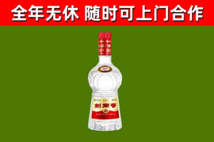寒亭区回收剑南春