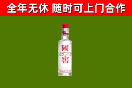 寒亭区回收国窖1573