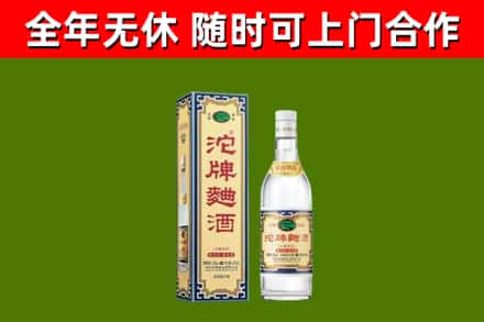 寒亭区回收沱牌曲酒