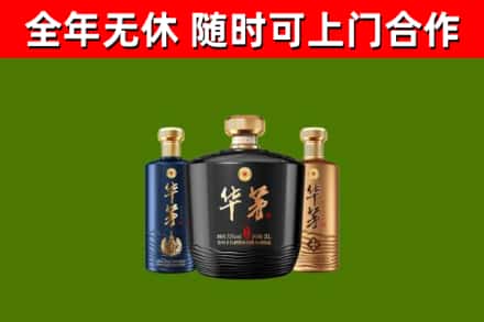 寒亭区回收华茅