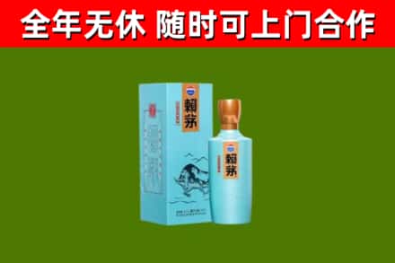 寒亭区回收赖茅
