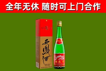 寒亭区烟酒回收西凤酒绿瓶.jpg