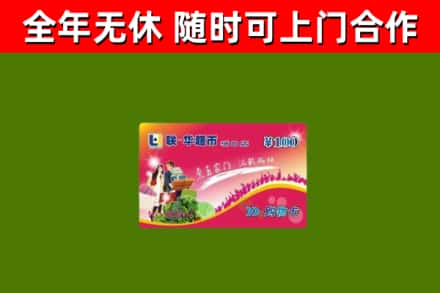 寒亭区烟酒回收超市卡.jpg